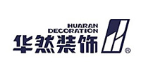 華然裝飾