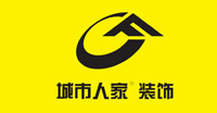 城市人家