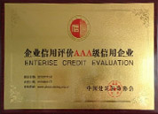 AAA級(jí)信用企業(yè)（2012年—2014年）