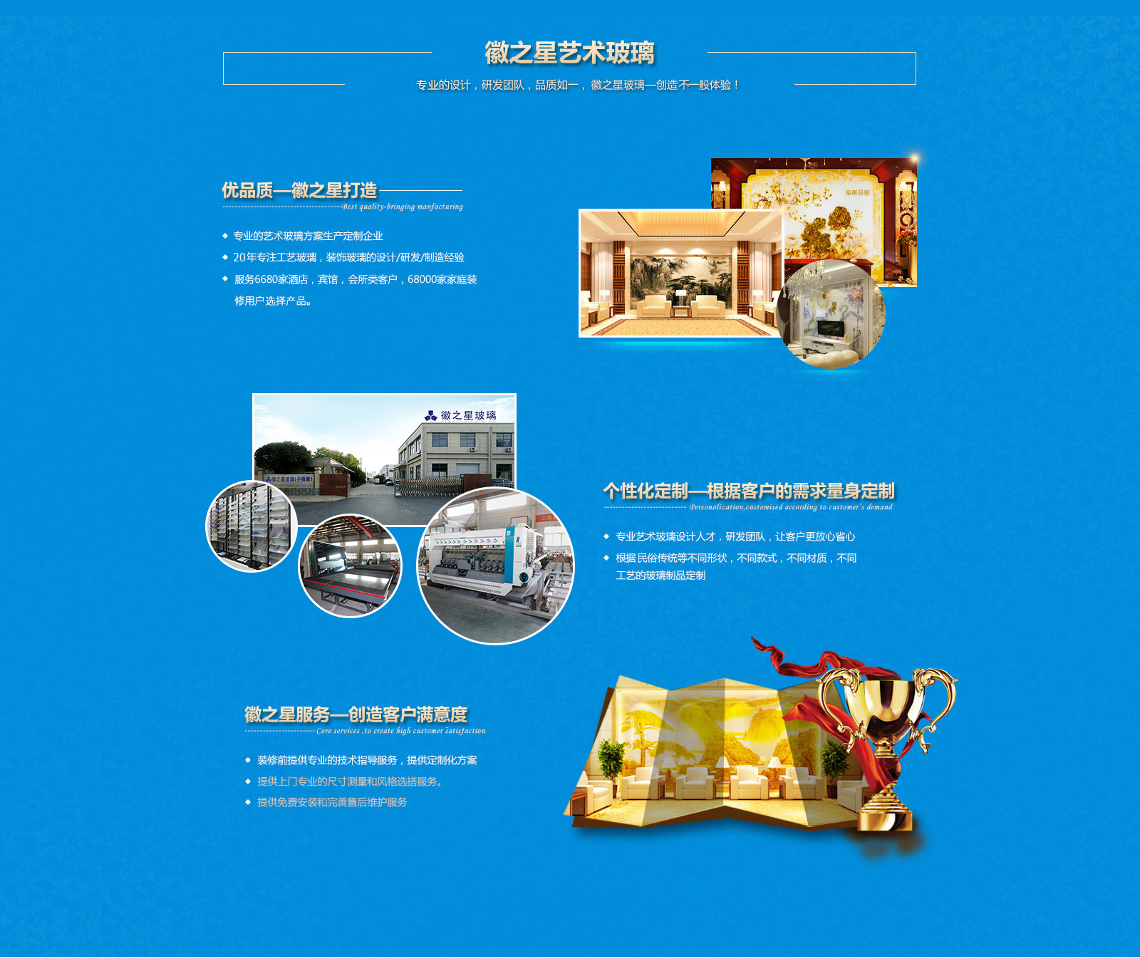 合肥徽之星玻璃有限公司